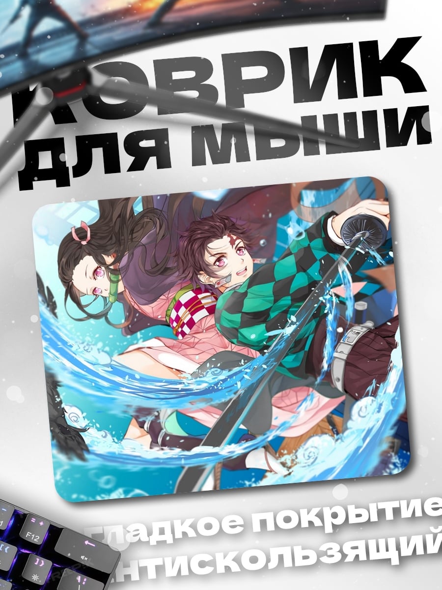 Коврик Аниме герои в воде