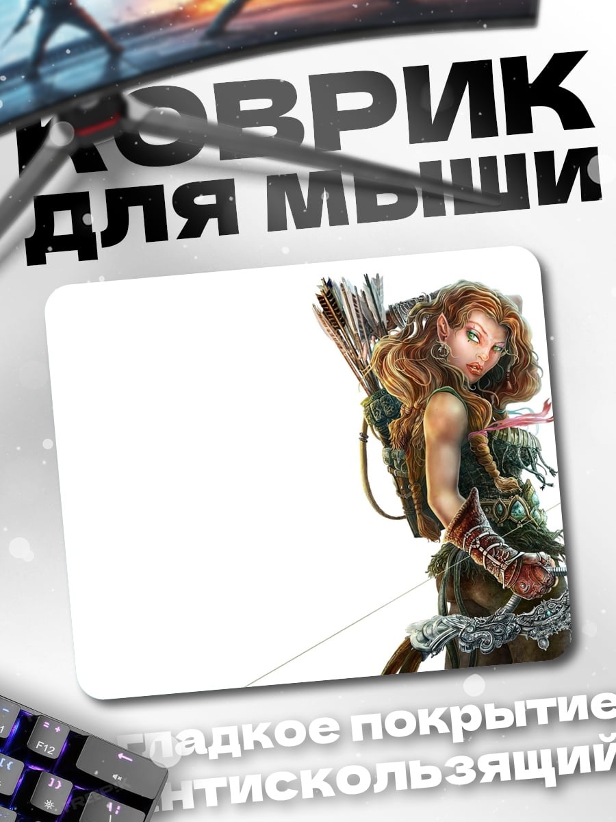Коврик Лучник эльф