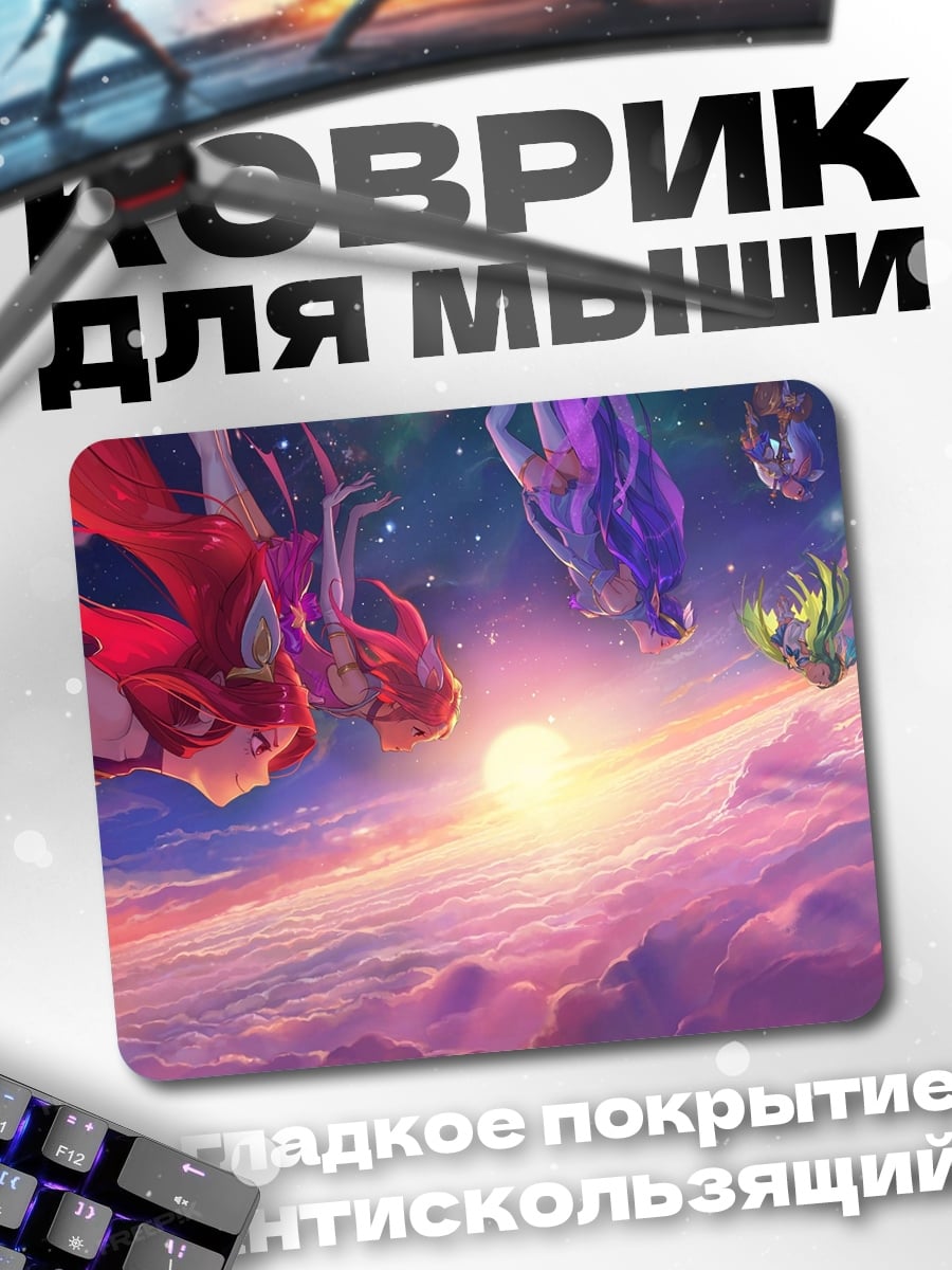 Коврик Драконы в космосе