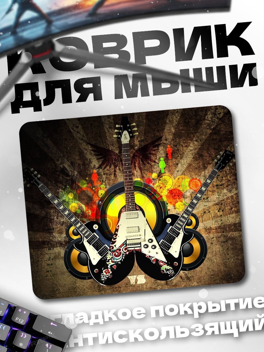 Коврик Рок гитары