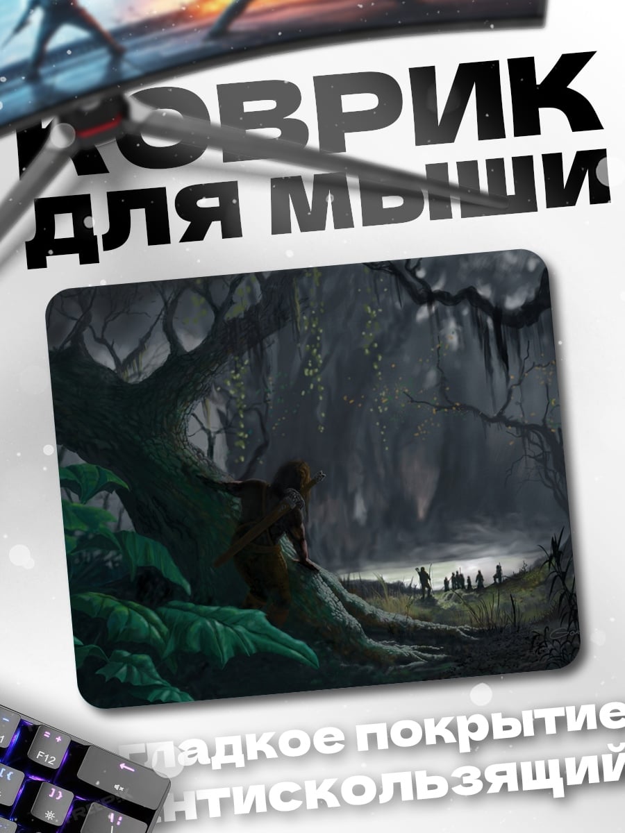 Коврик Мрачный лес