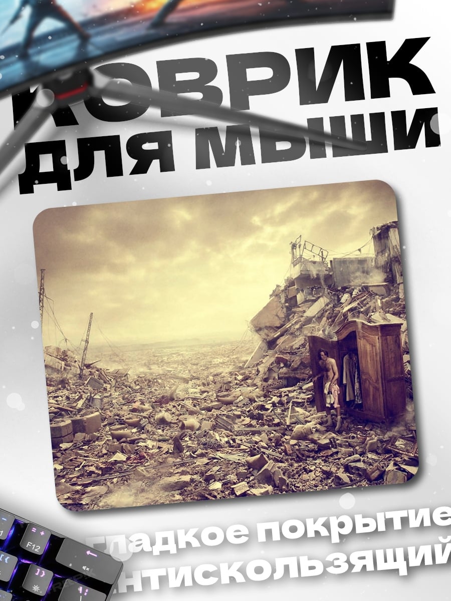 Коврик Разрушенный город