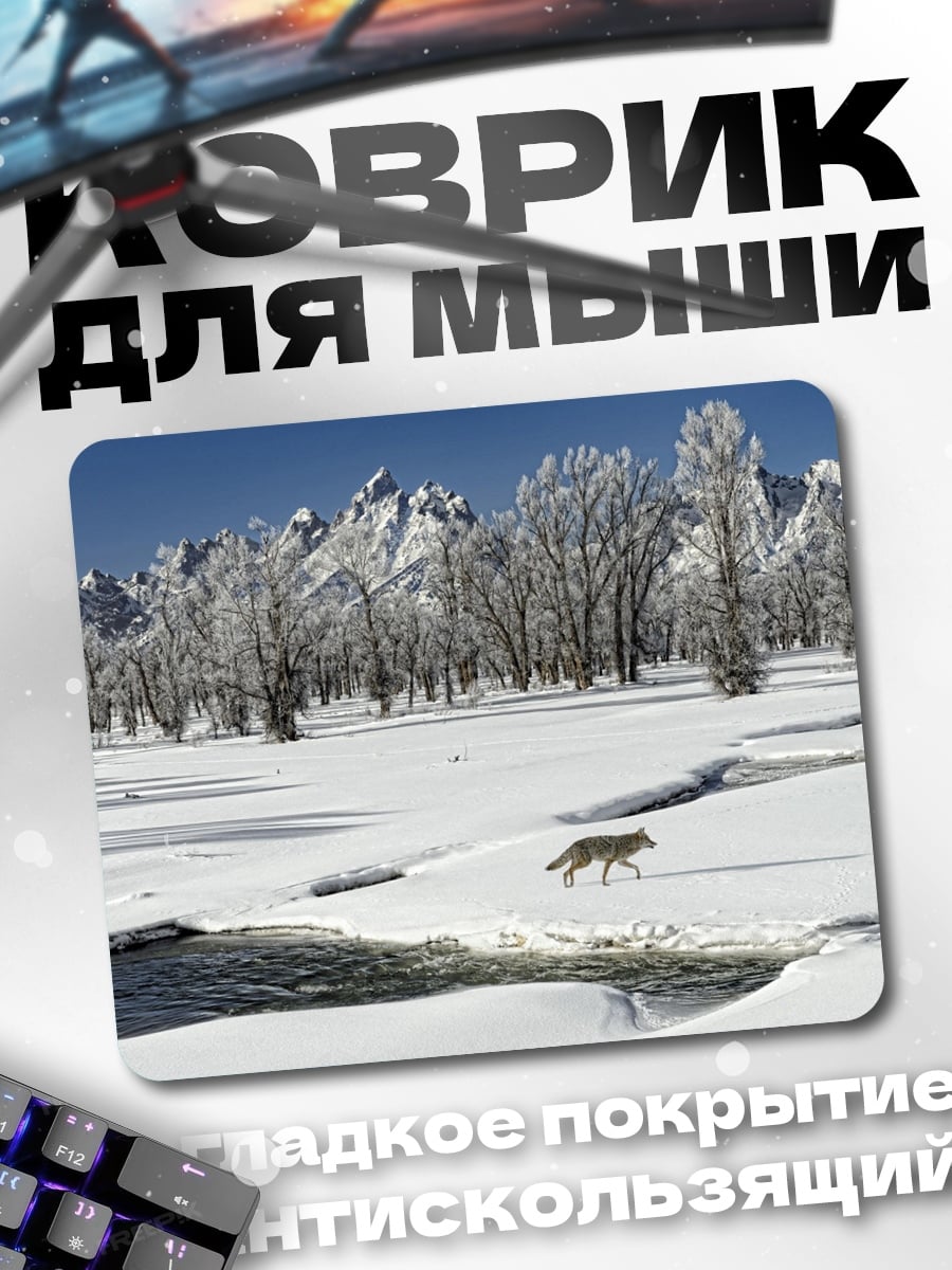 Коврик Волк в снегу