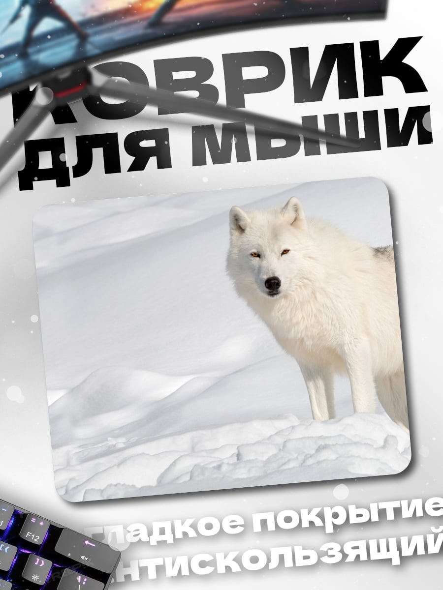 Коврик Белый волк в снегу