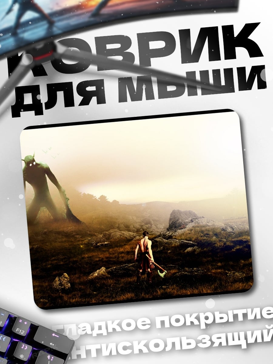 Коврик Воин против гиганта