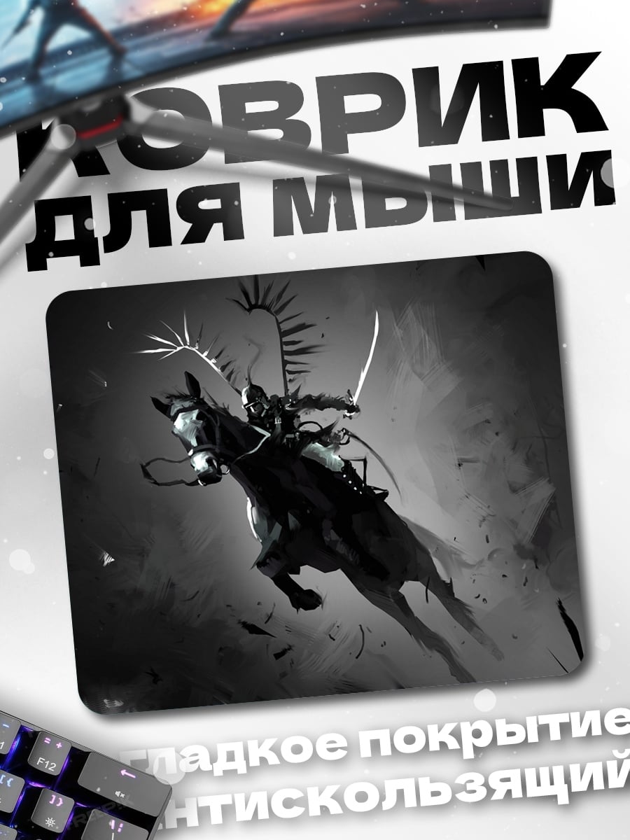 Коврик Крылатый гусар