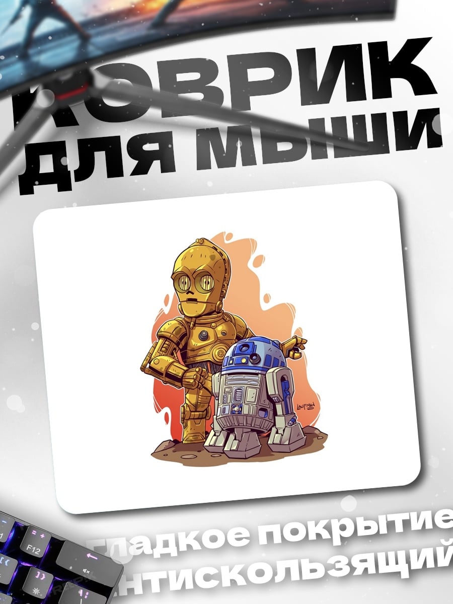 Коврик C-3PO R2-D2