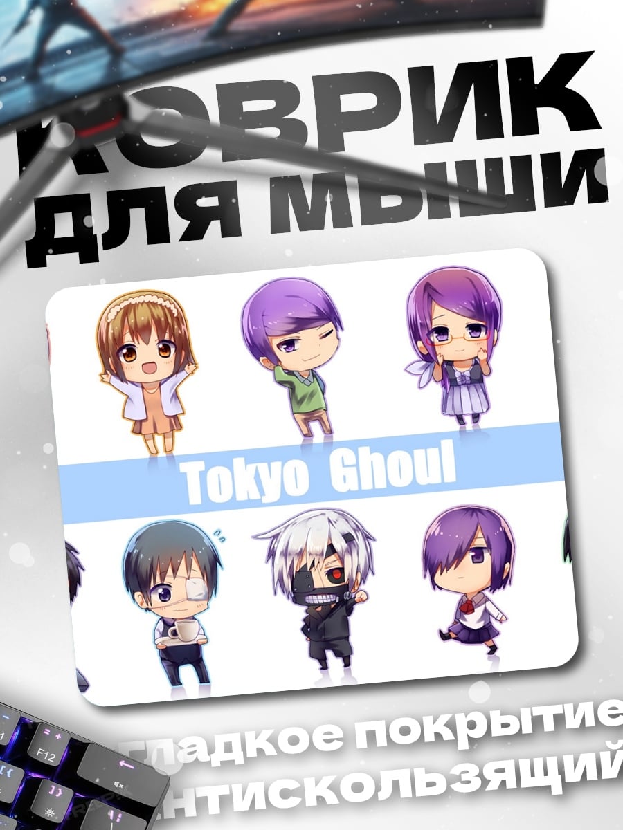 Коврик Токийские гули