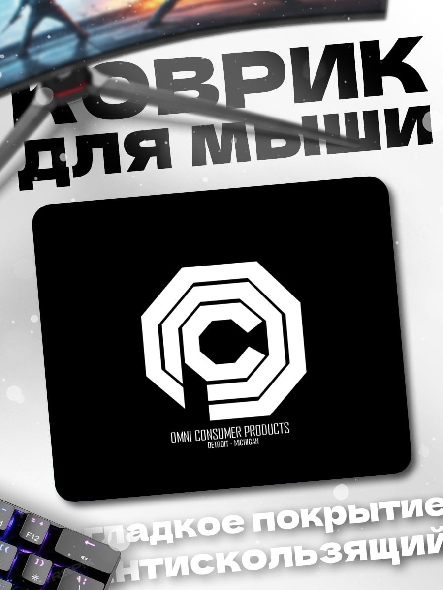 Коврик Логотип Dan