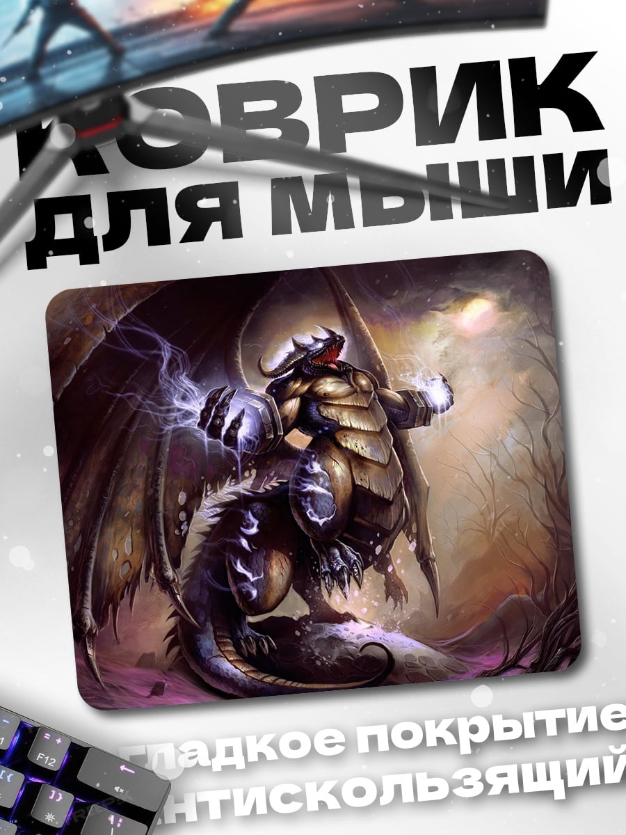 Коврик Дракон молний