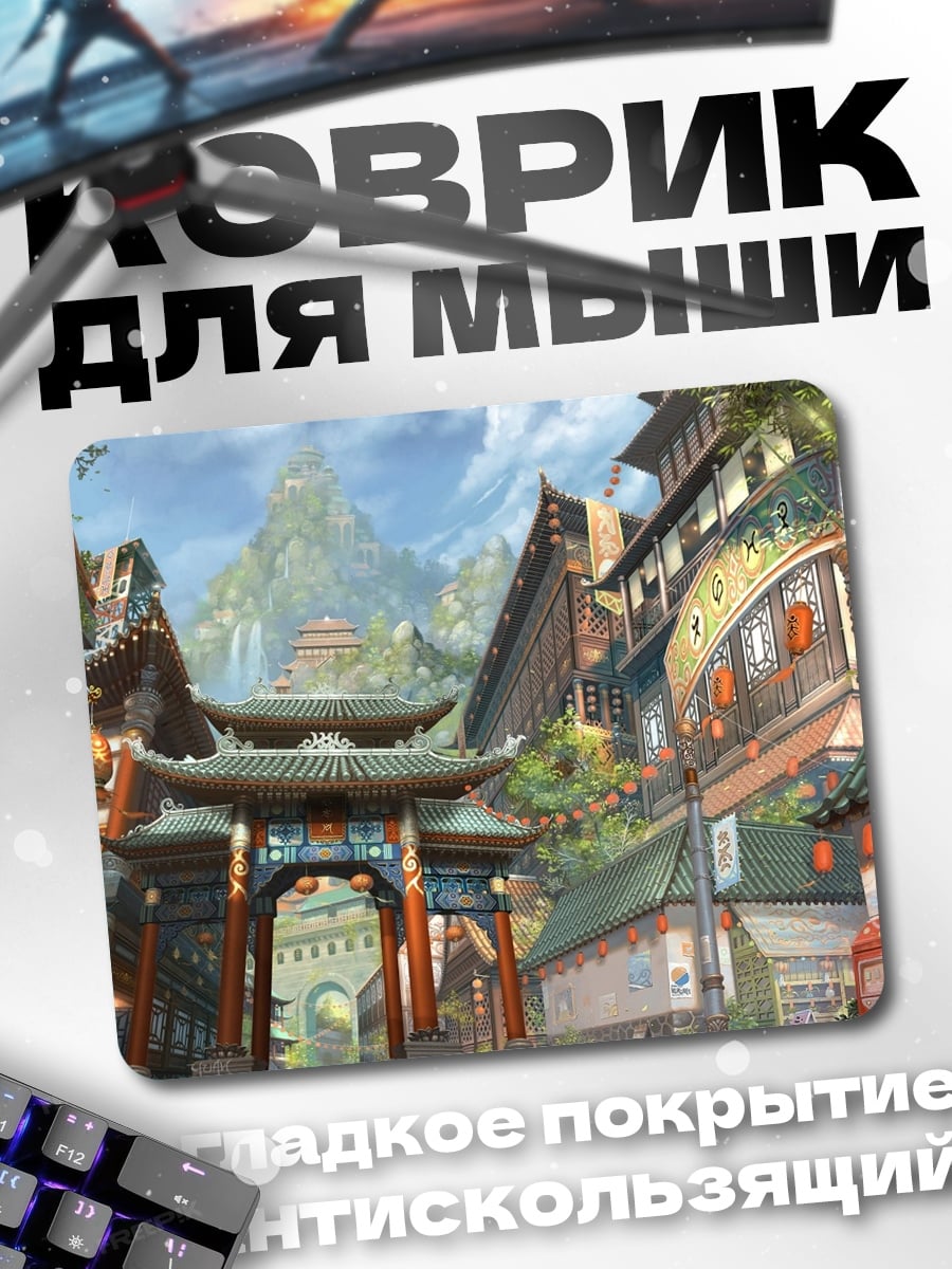 Коврик Ворота в город