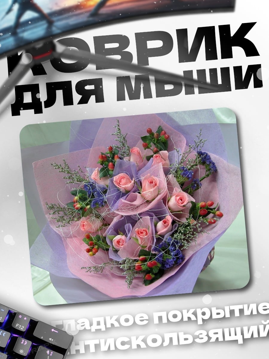 Коврик Букет цветов
