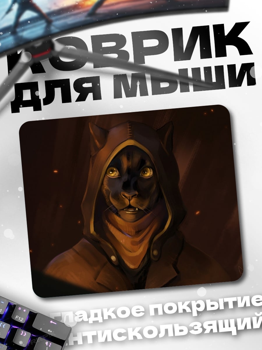 Коврик Черная пантера в капюшоне