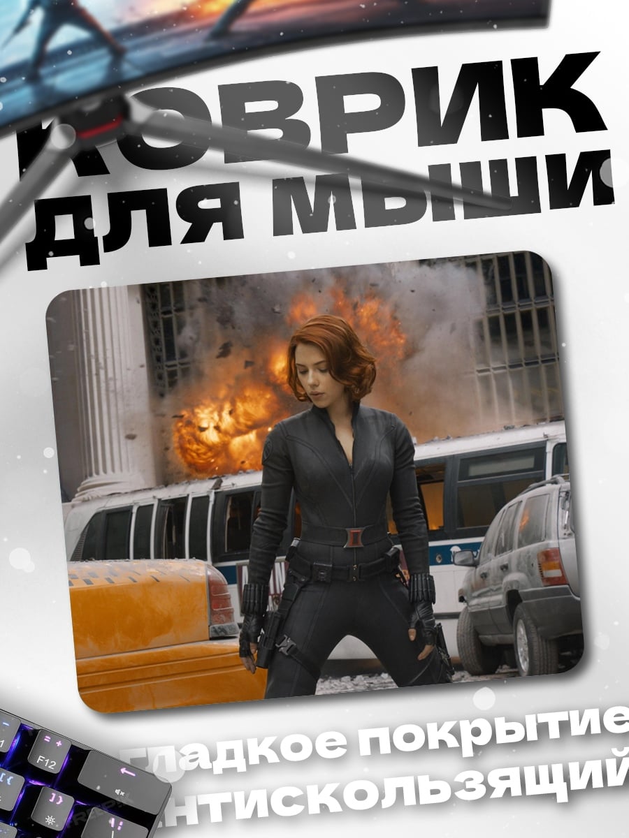 Коврик Черная вдова город