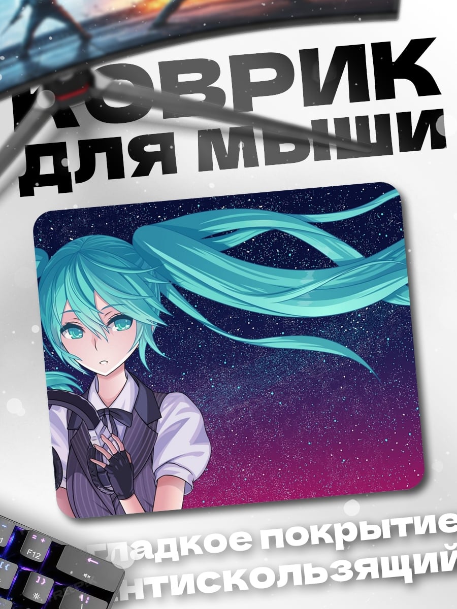 Коврик Аниме девушка космос