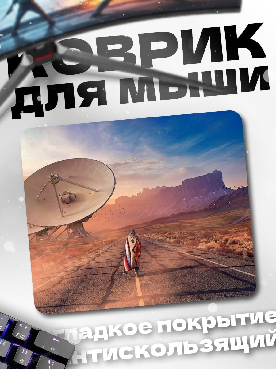 Коврик Пустынный пейзаж с антенной
