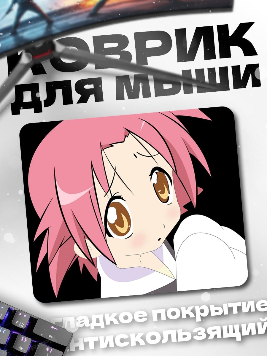 Коврик Аниме девочка с розовыми волосами