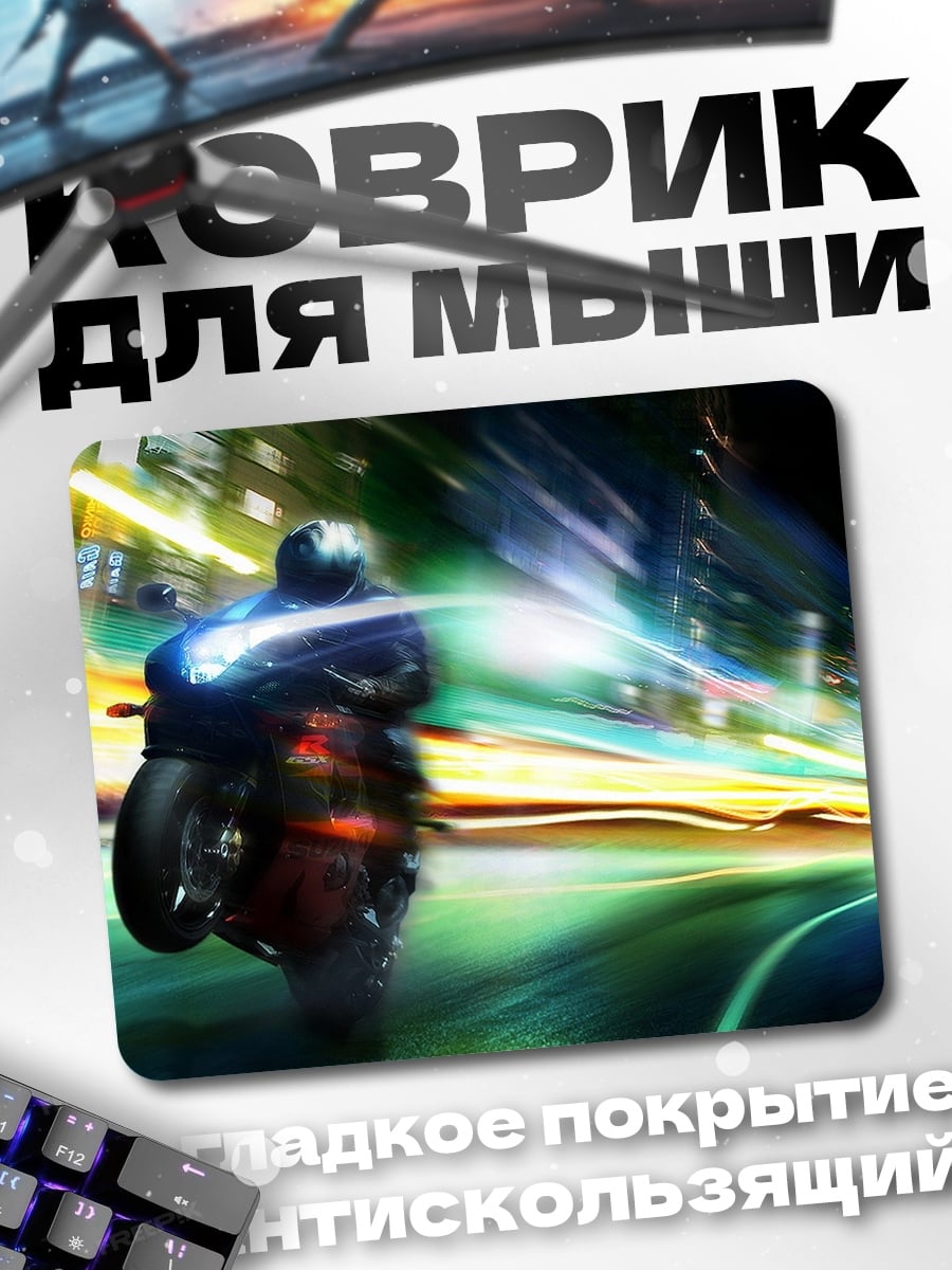 Коврик Мотоциклист в ночи
