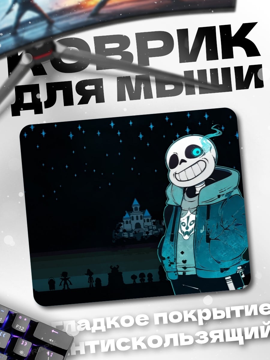 Коврик Санс из Андертейл