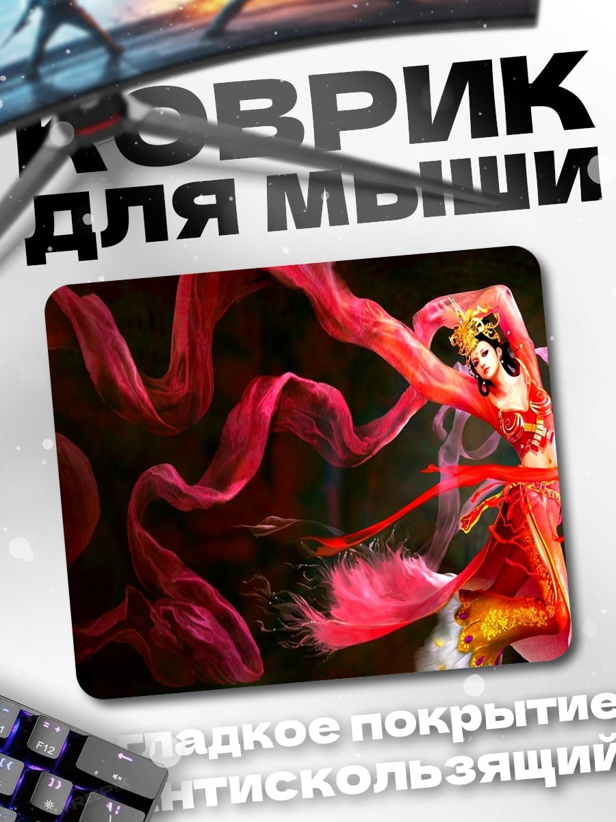 Коврик Танцовщица с шелком