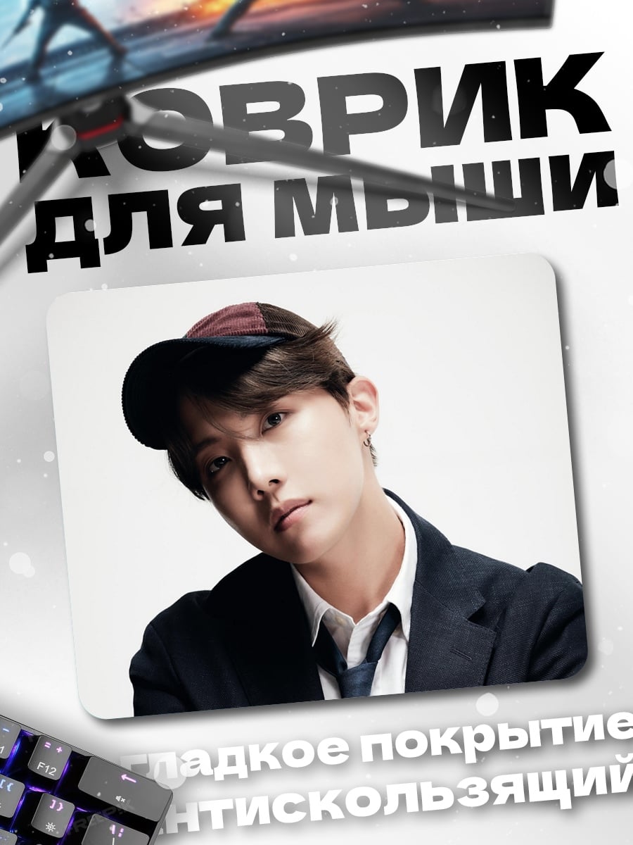 Коврик J-Hope из BTS