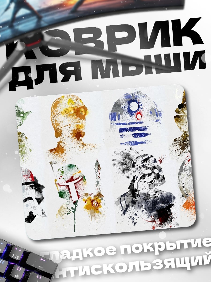 Коврик Персонажи Звездных Войн