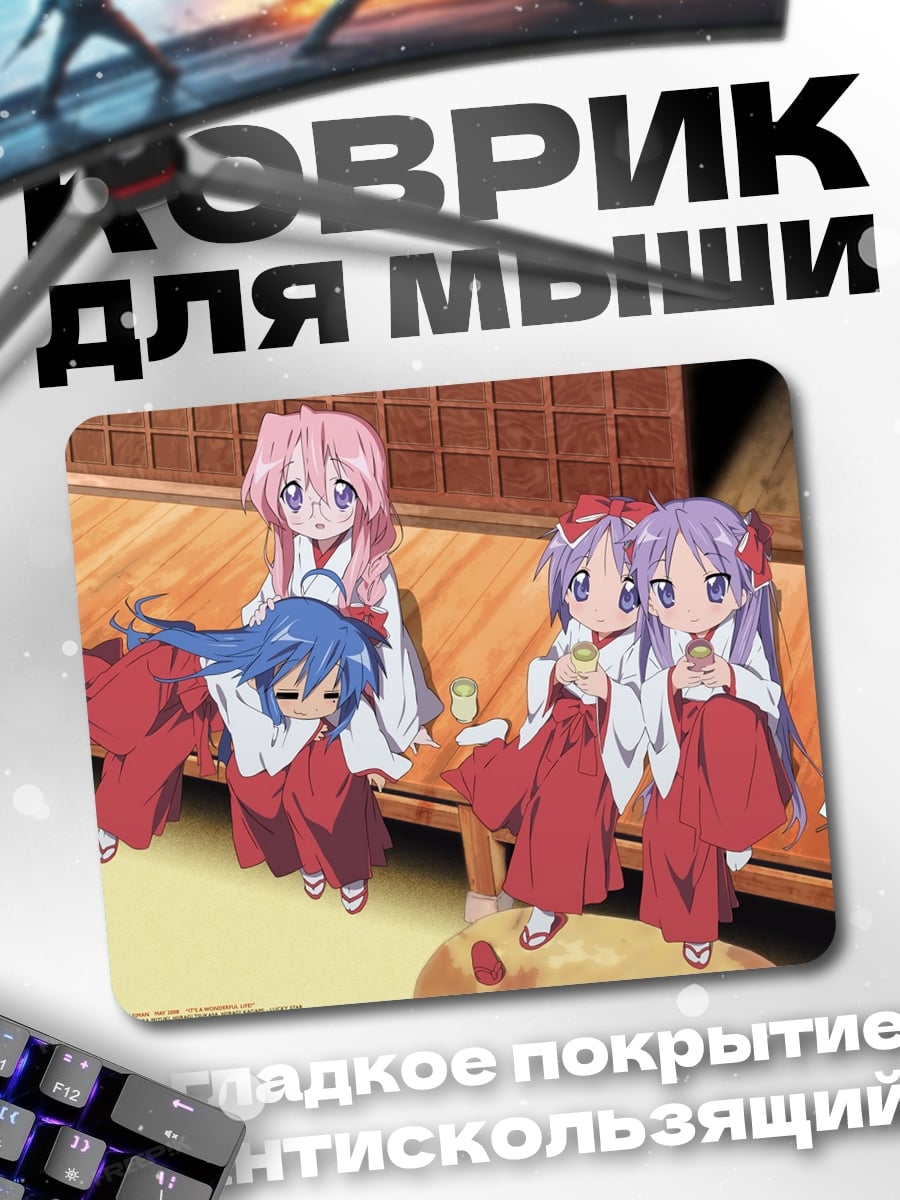 Коврик Девочки в кимоно