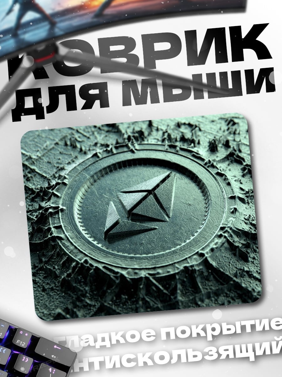 Коврик Монета Эфириума