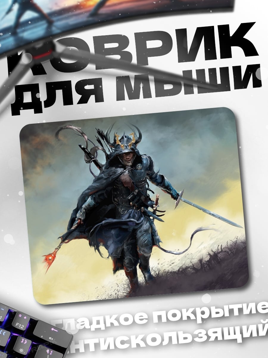 Коврик самурай в тумане