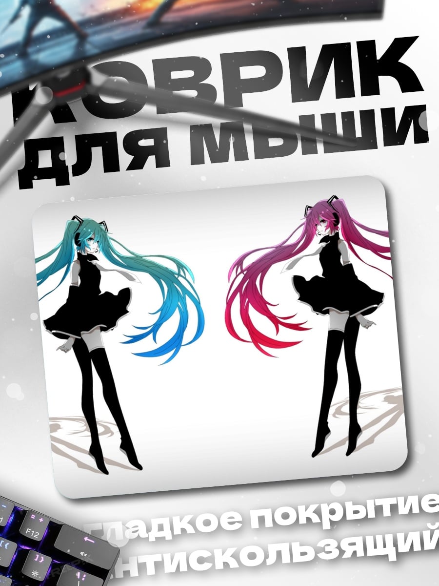 Коврик Две Мику