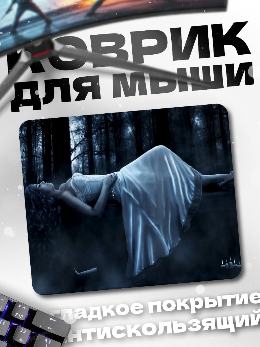Коврик Левитирующая девушка