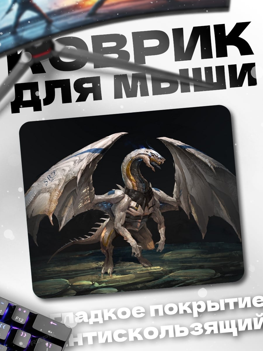 Коврик Белый дракон