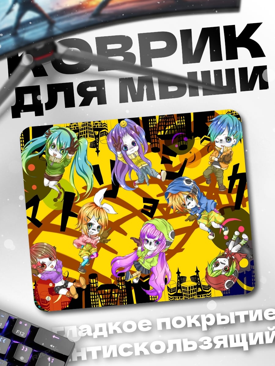 Коврик Аниме персонажи