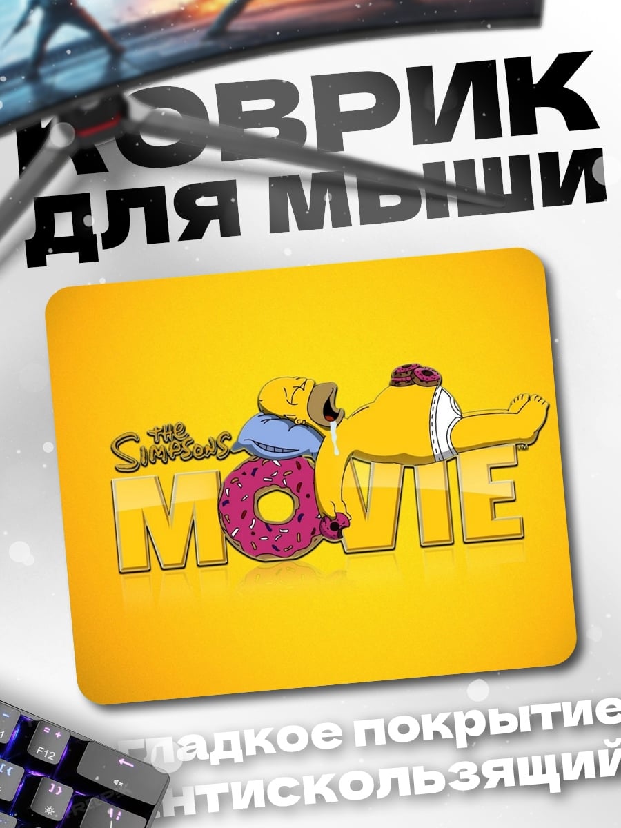 Коврик Симпсоны в кино