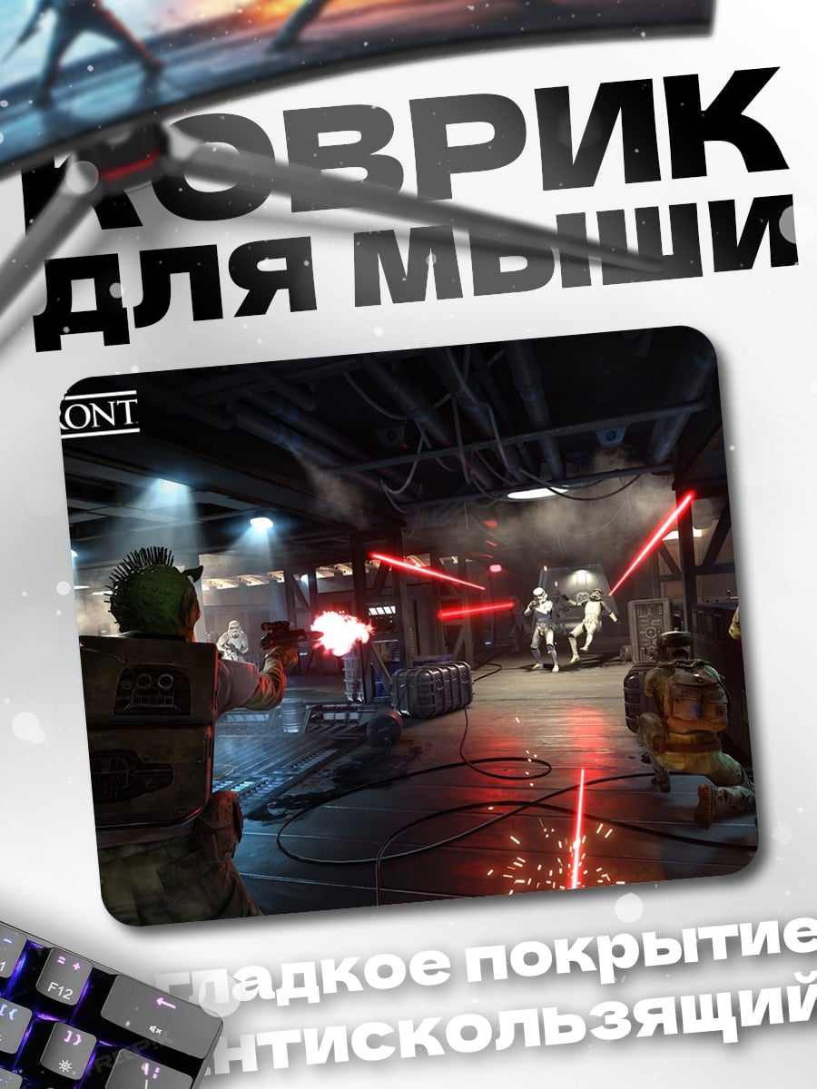 Коврик Звёздные войны Баттлфронт
