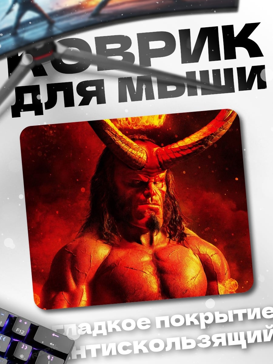Коврик Адский демон