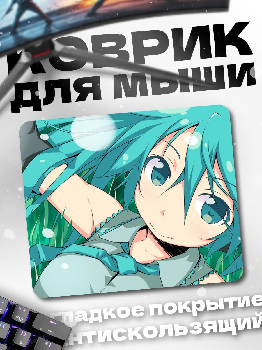 Коврик Милая Мику