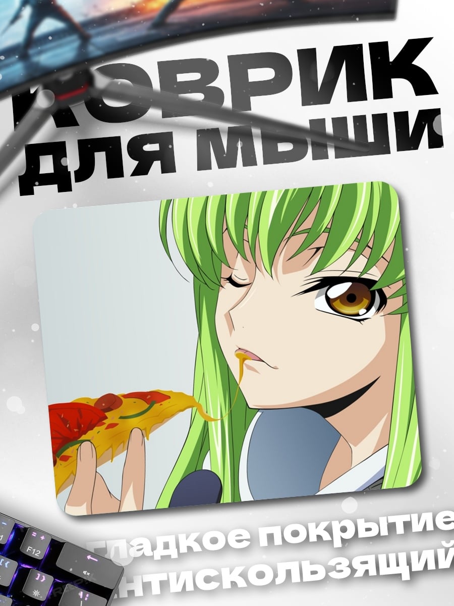 Коврик Аниме девушка ест