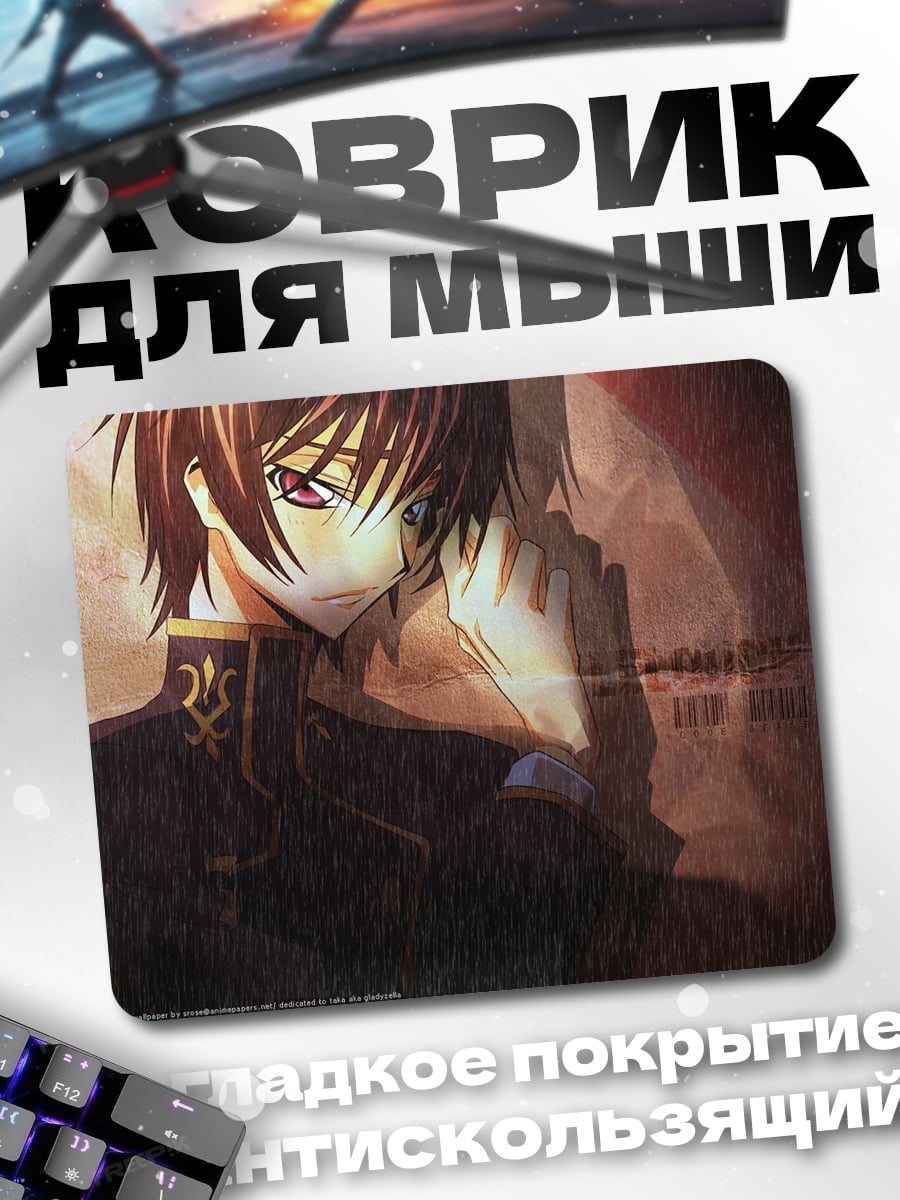 Коврик грустный аниме парень