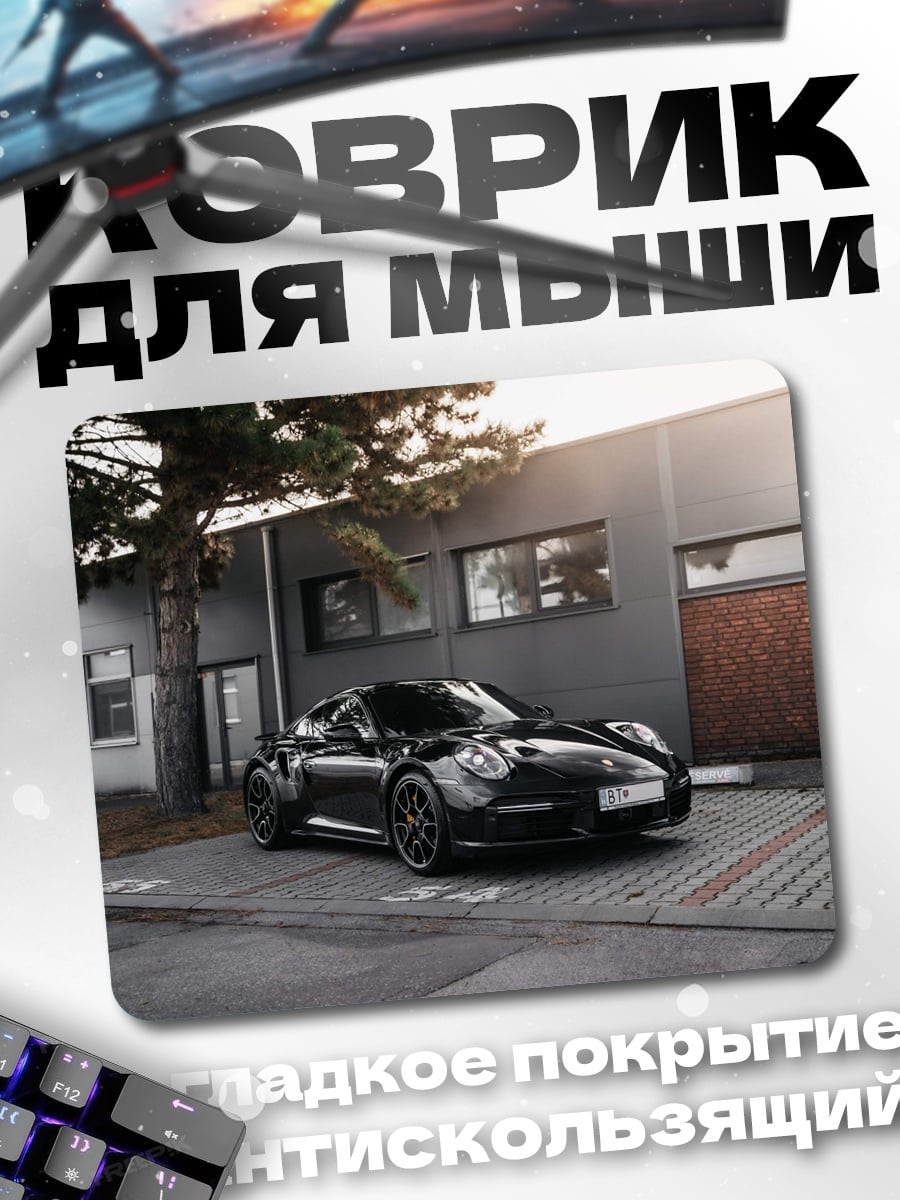 Коврик черный спорткар