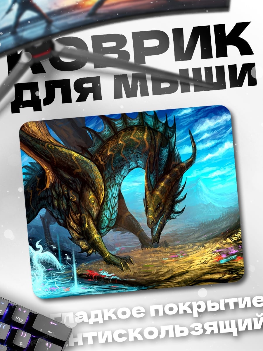 Коврик дракон и феникс