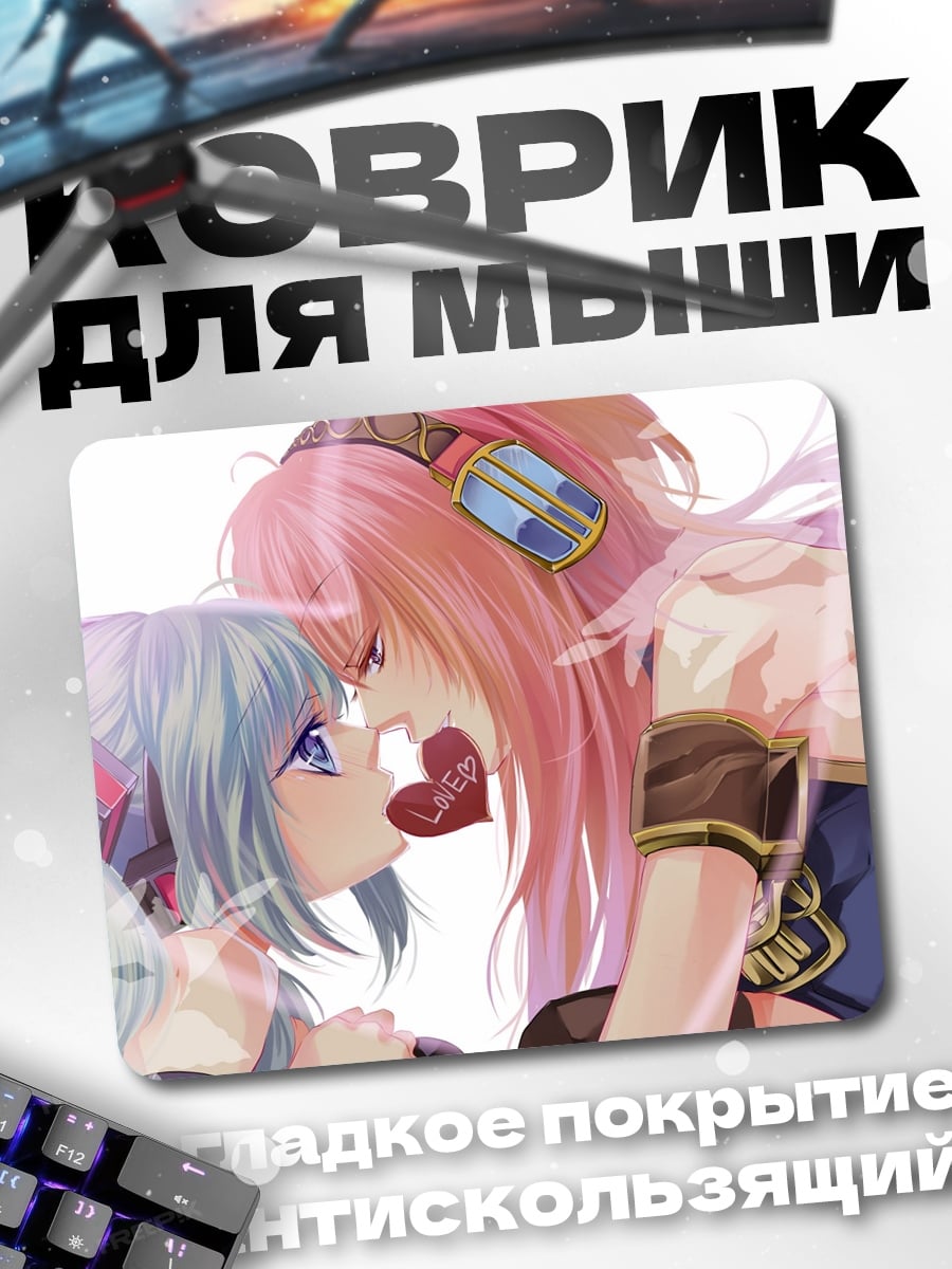 Коврик Аниме девушки любовь
