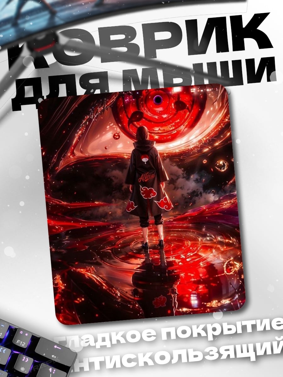 Коврик Итачи и шаринган