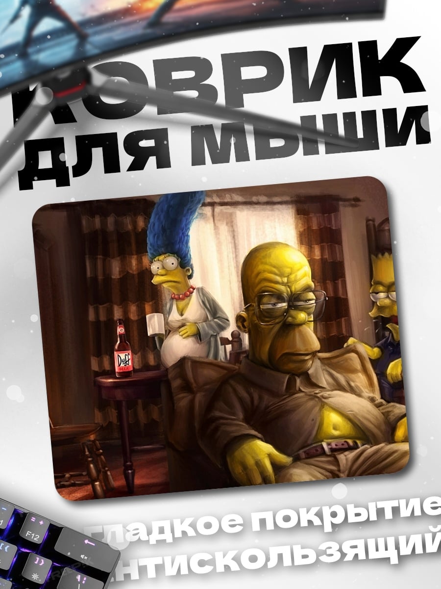 Коврик Симпсоны в гостиной