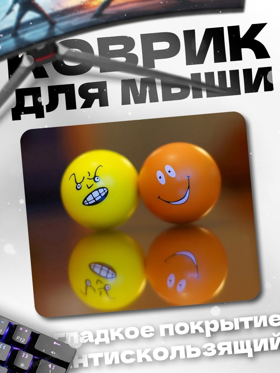 Коврик Два смайлика