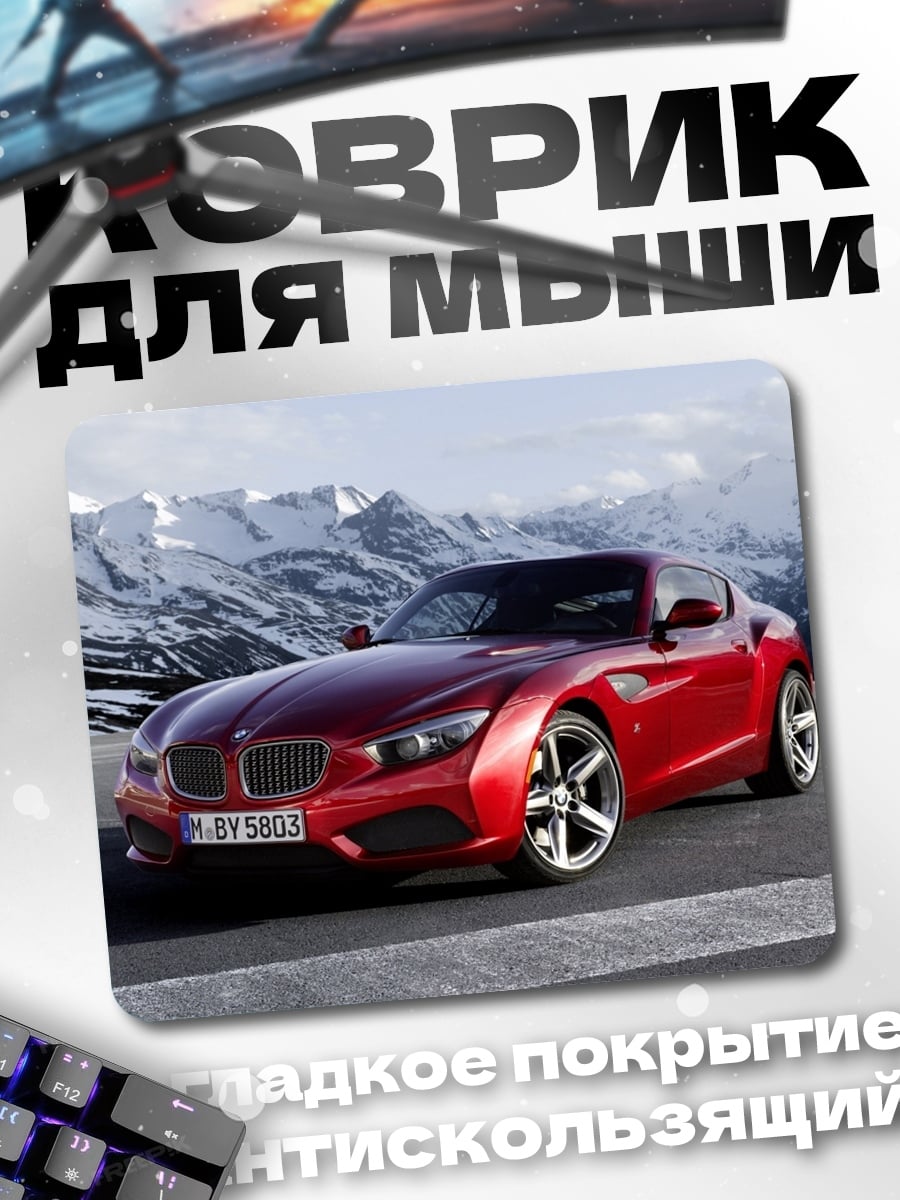 Коврик Красный BMW