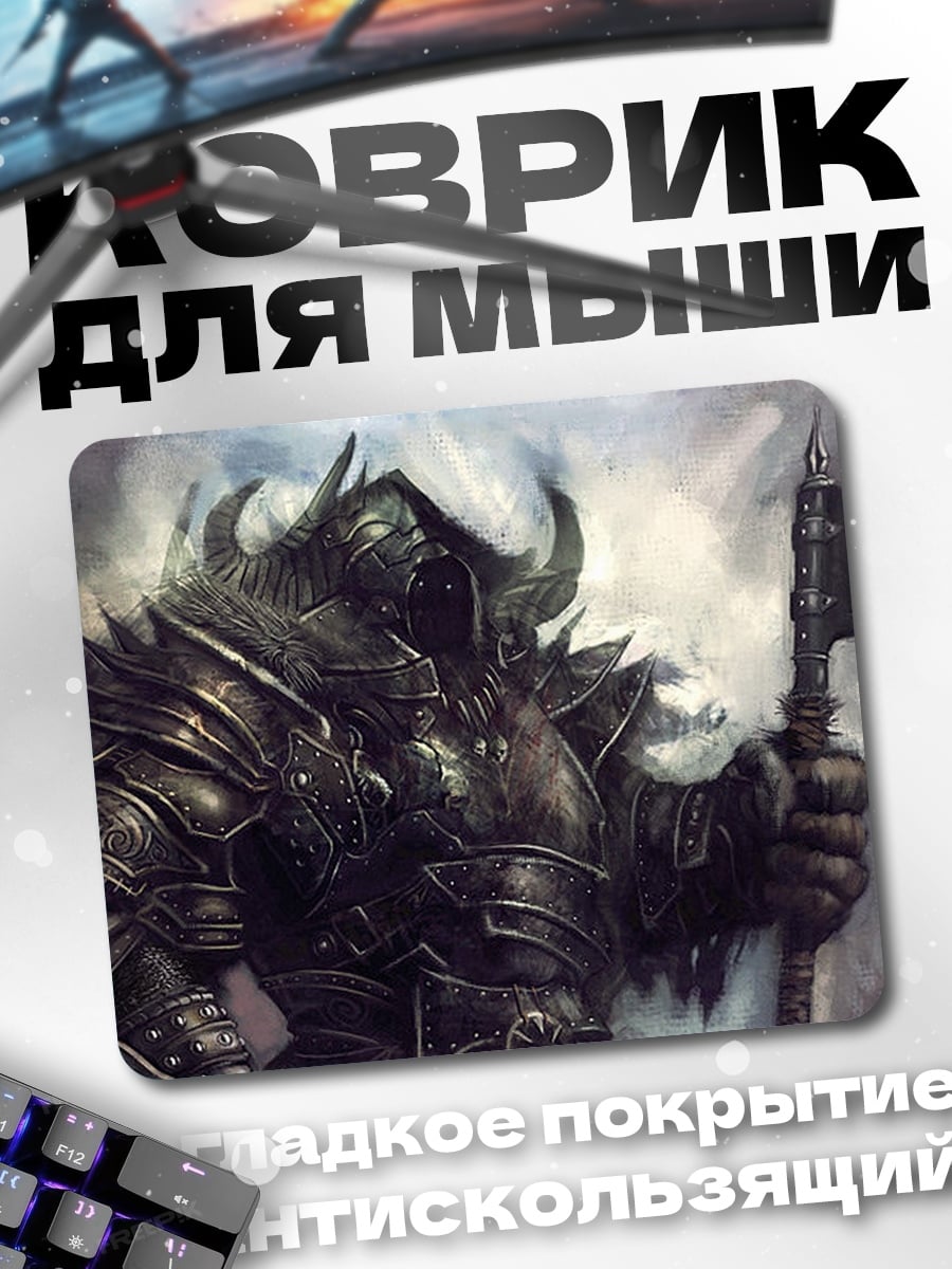 Коврик Темный рыцарь с топором