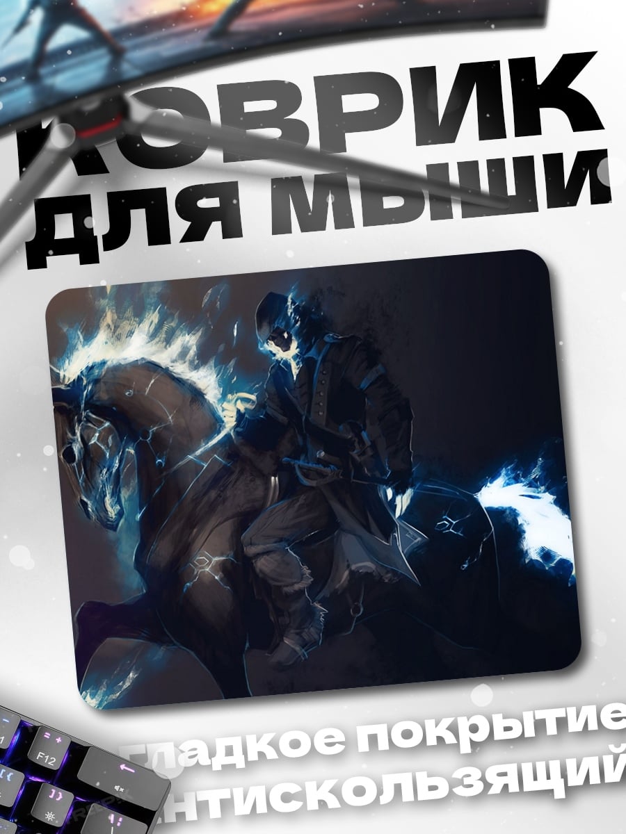 Коврик Всадник в огне