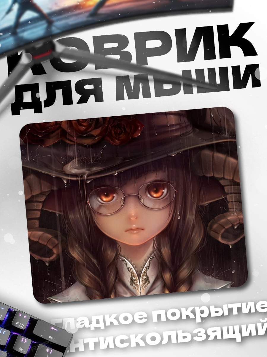 Коврик Девушка с рогами