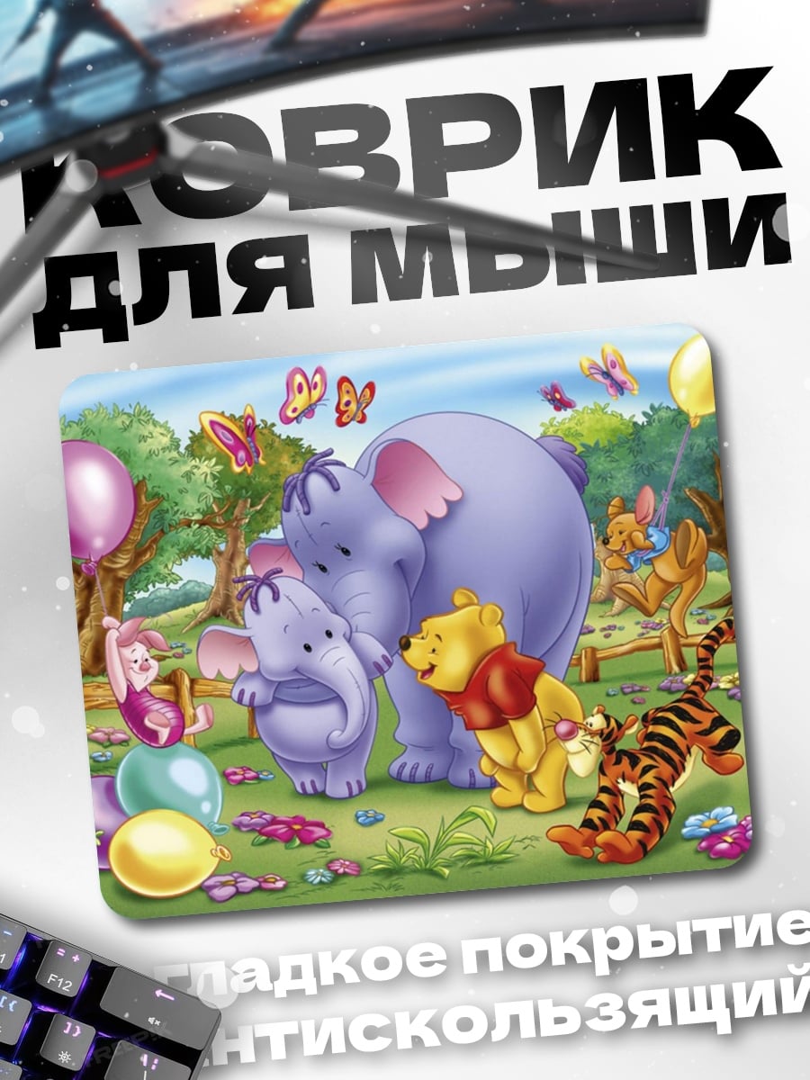 Коврик Винни Пух и друзья